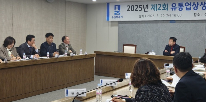 김현수 수원시 제1부시장이 2025년 제2차 유통업상생발전협의회를 주재하고 있다.  /사진제공=수원시