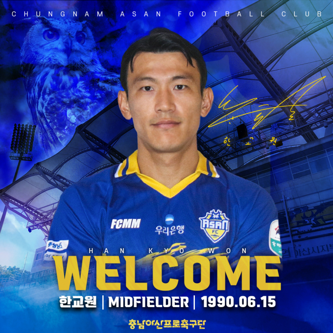 충남아산FC가 전북현대모터스 등에서 활약한 한교원을 영입했다. 사진은 21일 충남아산FC에 합류한 한교원의 모습. /사진=충남아산FC 제공