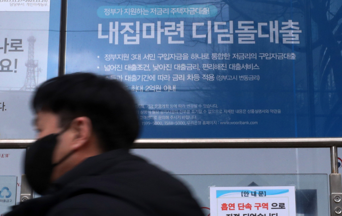  오는 24일부터 무주택자의 주택구입 대출인 디딤돌대출의 금리가 오른다. 사진은 서울 시내 시중은행에 대출관련 안내문이 붙어 있다./사진=뉴시스