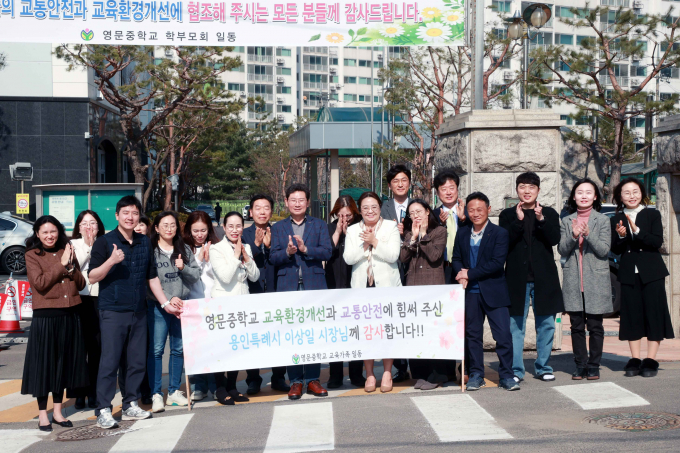이상일 용인특례시장(앞줄 오른쪽으로부터 4번째)이 21일 영문중에서 학교장과 학부모들과 기념사진을 찍고 있다. / 사진제공=용인특례시