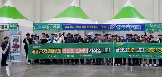 부산지역 안전문화실천추진단원들이 23일 열린 환경마라톤에서 안전문화 확산 캠페인을 펼치고 있다./사진=안전보건공단 부산본부