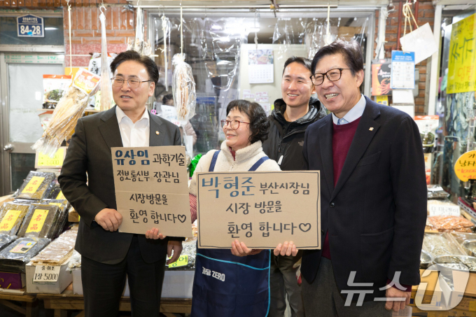 박형준 시장(오른쪽 첫번째)이 유상임 과학기술정보통신부 장관(왼쪽 첫번째)과 20일 해운대구 반송큰시장을 방문해 상인들과 기념촬영을 하고 있다./사진=뉴스1DB