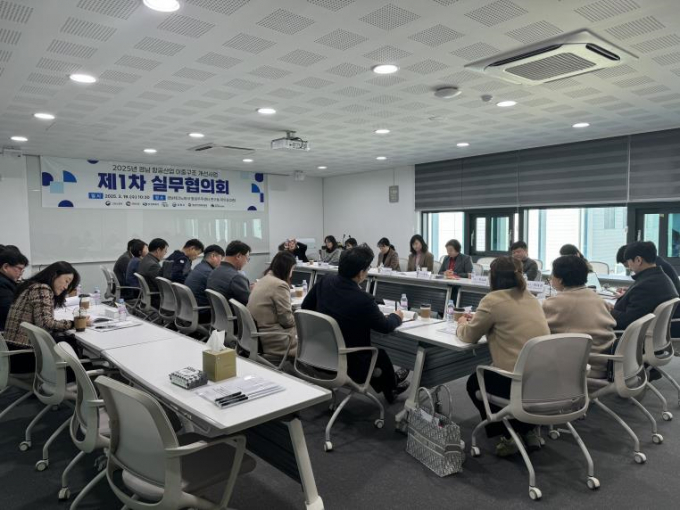 2025년 항공산업 이중구조개선사업 추진관련 회의 모습./사진=경남도