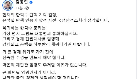 김동연 경기도지사 SNS.