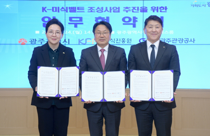강기정 광주시장이 24일 오후 시청 비즈니스룸에서 이규민 한식진흥원 이사장, 김진강 광주관광공사 사장과 K-미식밸트 조성사업 추진을 위한 업무협약을 체결한 후 기념촬영을 하고 있다./사진=광주시