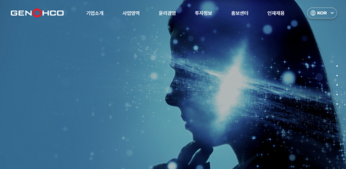 DS투자증권이 25일 제노코에 대해 '매수'와 목표주가 2만4000원을 제시했다. 사진은 제노코 홈페이지 갈무리. /사진=제노코