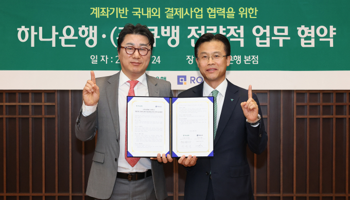 서유석 하나은행 기업그룹 부행장과 강신혁 큐뱅 대표가 업무 협약을 맺고 있다/. 사진=하나은행