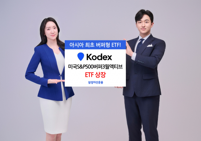 /사진제공=삼성자산운용