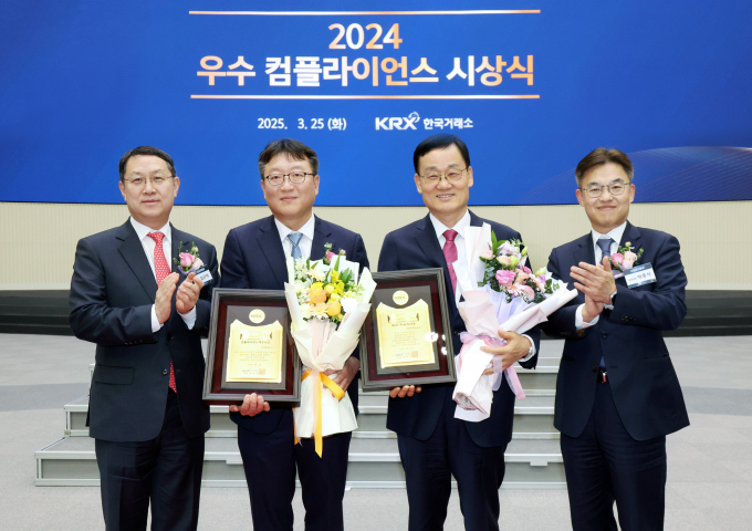  2024년도 우수 컴플라이언스 법인 시상 후 기념촬영 왼쪽부터 김근익 한국거래소 시장감시위원회위원장, 정유성 삼성증권 준법감시인(상무), 서정학 IBK투자증권 대표이사, 박종식 한국거래소 시장감시본부 본부장보./사진=한국거래소 