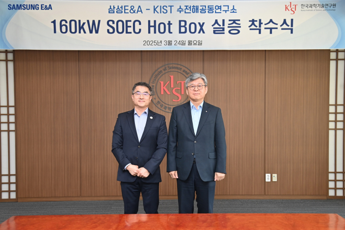 남궁홍 삼성E&A 대표이사 사장(왼쪽)과 오상록 한국과학기술연구원(KIST) 원장이 ‘160kW 고온 수전해 핫박스 실증 착수식’에서 기념 촬영을 하고 있다./ 사진 제공=삼성E&A