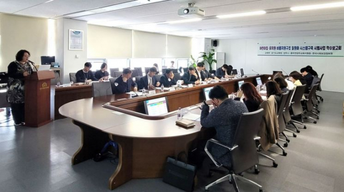 경기도교육청이 26일 한국사회보장정보원에서 '유보통합 비용지원구조 일원화 시스템 구축' 용역 착수보고회를 개최하고 있다. / 사진제공=경기도교육청