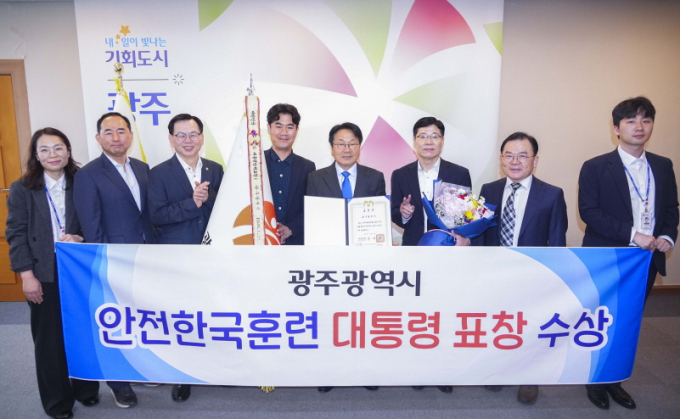 [머니S포토] 광주시, '재난대응 안전한국훈련' 대통령 표창