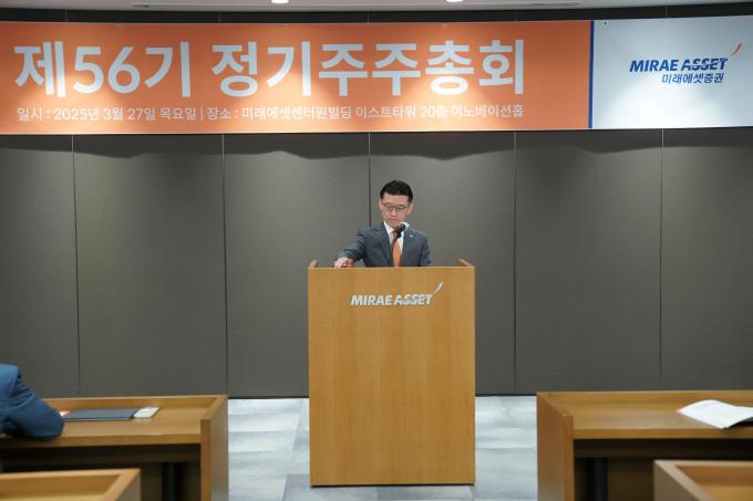 27일 서울 중구 미래에셋센터원빌딩에서 개최된 제56기 미래에셋증권 정기 주주총회에서 김미섭 부회장이 의사봉을 두드리고 있다. /사진=미래에셋증권  