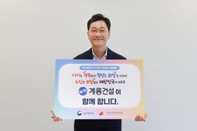 이승찬 계룡건설 회장 /사진 제공=계룡건설