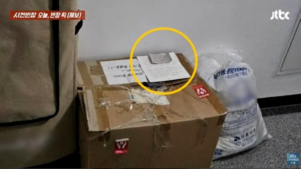 오피스텔 복도에 입주민이 방치한 쓰레기 때문에 심각한 악취가 퍼져 고통받는다는 사연이 전해졌다. 사진은 B씨가 오피스텔 복도에 방치한 쓰레기 모습. /사진=JTBC '사건반장' 캡처