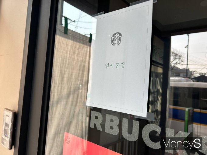윤석열 대통령 탄핵 심판 선고 당일인 4일 서울 종로구 헌법재판소 인근 카페가 휴점을 공지한 모습. /사진=김성아 기자