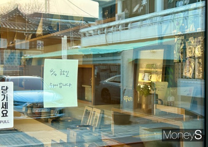안국역 인근 골목길을 따라 걷다 보면 곳곳에 '임시 휴업' 안내문이 붙은 점포들이 눈에 띈다. 사진은 이날 한 소품가게가 임시 휴업에 들어선 모습. /사진=김성아 기자