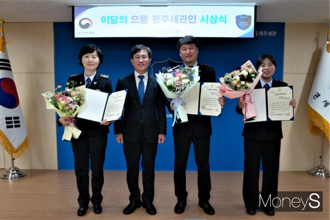 김동수 광주본부세관장(왼쪽 두번째)이 4월 '으뜸 광주세관인'으로 선정된 수상자 3명과 기념촬영을 하고 있다/사진=광주본부세관 제공.
