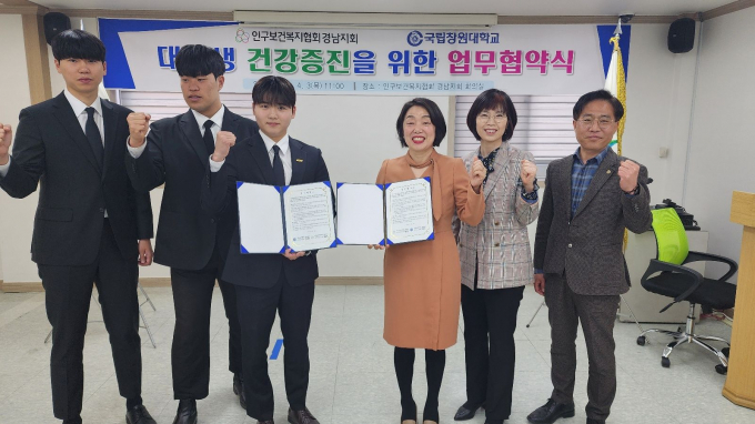 인구보건복지협회, 창원대 총학생회 관계자들이 업무협약을 맺고 기념촬영을 하고 있다./사진=인구보건복지협회