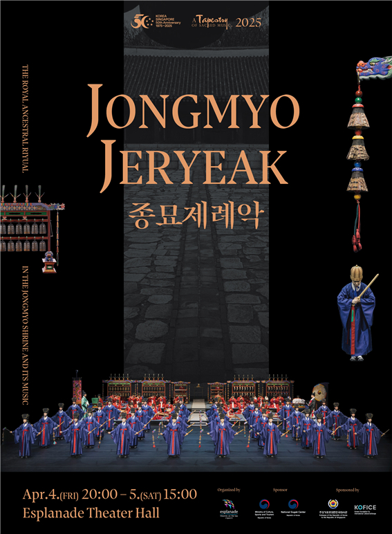 한국과 싱가포르 수교 50주년 기념으로 싱가포르 에스플러네이드 극장에서 종묘제례악 공연을 개최한다./사진=문화체육관광부