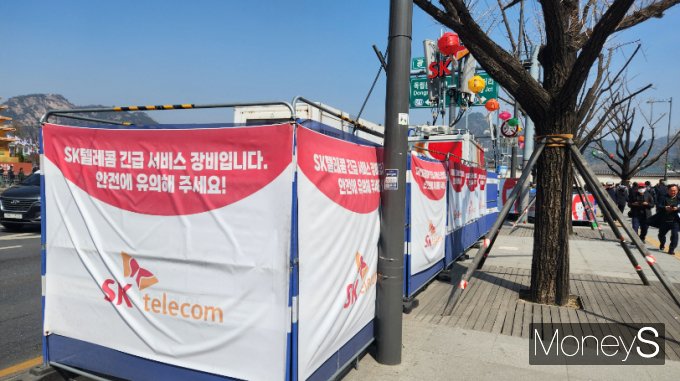 SK텔레콤 이동기지국이 4일 윤석열 대통령 탄핵 선고에 대비하기 위해 광화문 광장에 설치돼 있다. /사진=양진원 기자