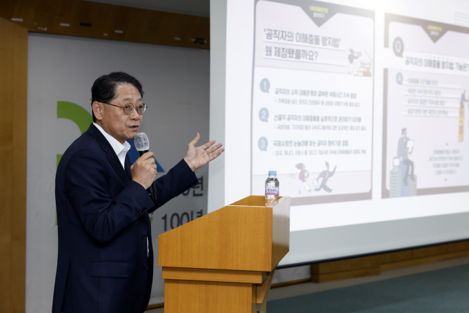 서울주택도시공사(SH공사)가 경영진과 간부를 대상으로 '청렴 특강'을 열었다. 사진은 공직자의 이해충돌방지법을 주제로 강연하는 황상하 사장. /사진 제공=서울주택도시공사