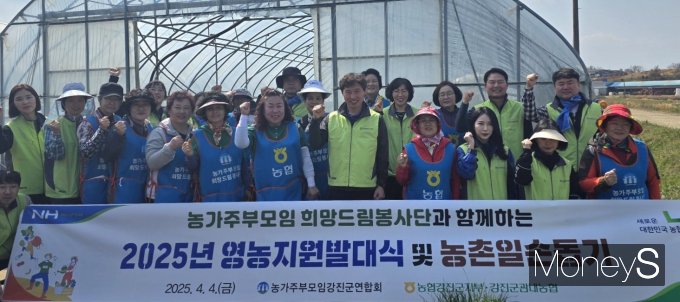 농협 강진군지부와 강진군 범농협 임직원들은 4일 강진군 칠량면 영복리 작약꽃 재배 농가에서 '2025년 영농지원 발대식'을 갖고 기념촬영을 하고 있다/사진=농협전남본부 제공. 