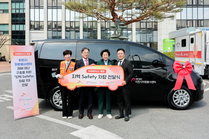 김경희 이천시장(오른쪽서 2번째)과 정상록 에스케이하이닉스 부사장, 신훈 희망브리지 전국재해구호협회 사무총장, 이미선 이천시자원봉사센터장이 참석한 가운데 지난 4일 이천시자원봉사센터 다목적실에 차량 전달식을 진행하고 있다. /사진제공=이천시
