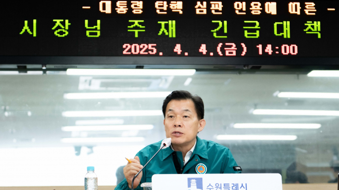 이재준 수원시장이 4인 헌재에서 탄핵을 인용한 뒤 긴급대책회의를 주재하고 있다. /사진제공=수원시