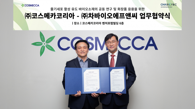 차바이오F&C가 코스메카코리아와 고기능성 화장품 바이오 소재 공동 개발을 위해 업무협약(MOU)를 체결했다. 김석진 차바이오F&C 대표(오른쪽)와 최영진 코스메카코리아 기술연구원장이 기념촬영을 하고 있다. /사진=차바이오그룹