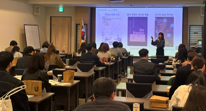 지난 4일 담양 드몽드호텔에서 '학생, 한 권의 책이 되다–나도작가 프로젝트' 담당 교사 워크숍이 열리고 있다./전남도교육청