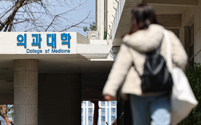 7일 오전, 부산대가 이날까지 수업 불참 시 유급이 확정된다고 공지했다. 사진은 서울 시내 한 의과대학의 모습. /사진=뉴스1