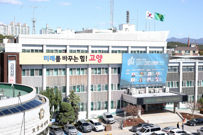 고양시청 전경. /사진제공=고양특례시