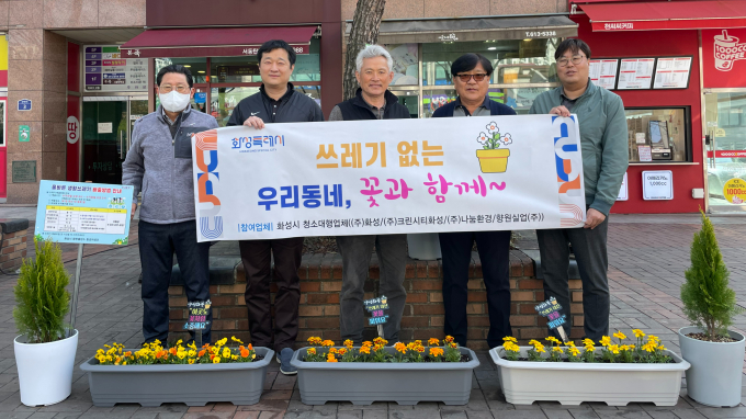 화성특례시 동탄출장소 환경위생과 관계자들이 양심화분을 설치하고 기념촬영하고 있다. /사진제공=화성특례시