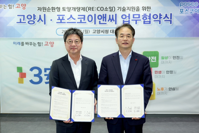 이동환 고양특례시장(오른쪽)과 박종진 포스코이앤씨 건축사업본부장(왼쪽)이 지난 7일 고양시청 대회의실에서  '리코(RE:CO)소일'기술 지원을 위한 업무협약을 맺고 기념촬영을 하고 있다. /사진제공=고양특례시
