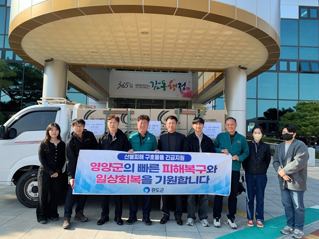 전남 완도군이 영양군에 산불 피해 주민들을 위해 컵라면 3600개를 기탁했다./사진제공=경북 영양군