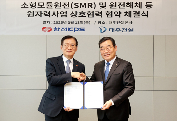 김보헌 대우건설 대표이사 사장(오른쪽)과 김홍연 한전KPS 사장이 MOU 체결 후 기념촬영하는 모습. /사진=대우건설