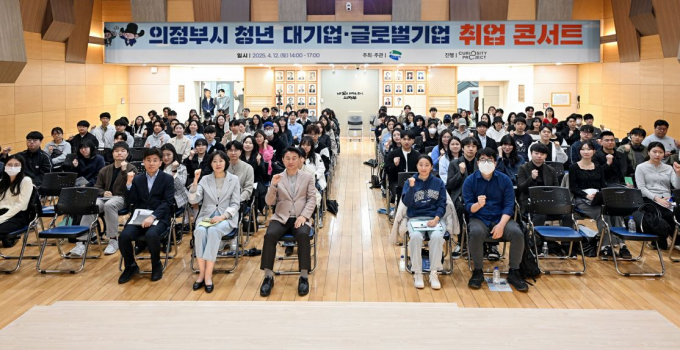 김동근 의정부시장(가운데)이 '청년 취업 콘서트' 참석자들과 기념촬영하고 있다. /사진제공=의정부시