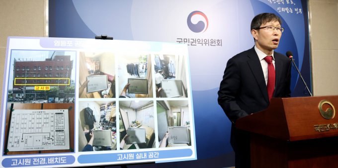 양종삼 국민권익위원회 고충처리국장이 14일 세종시 정부세종청사에서 영등포 공공주택지구 내 고시원 거주자들에게 주거이전비 등을 지급하는 내용의 고충민원 조정 결과를 발표하는 모습. /사진= 뉴스1 