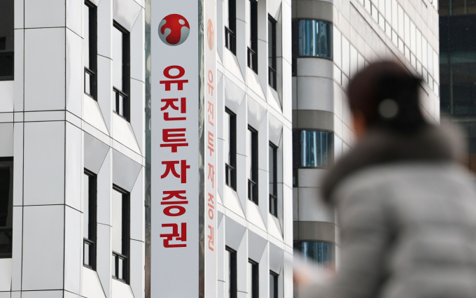 14일 유진투자증권 미래 지속 성장의 기반을 마련하고 주요 비즈니스의 경쟁력을 높이기 위해 조직개편과 인사를 단행한다고 밝혔다. 사진은 유진투자증권 사옥의 모습. /사진=뉴스1