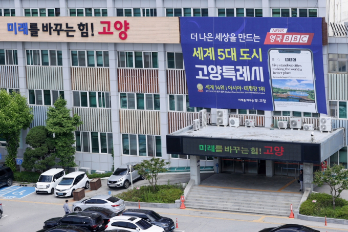 고양시청 전경. /사진제공=고양특례시