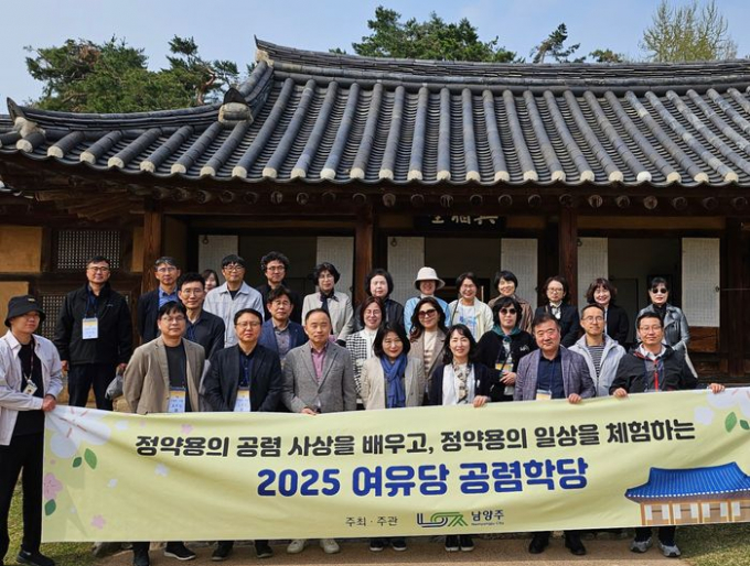 구리남양주교육지원청 소속의 교원 30명이 참가한 가운데 지난 16일 하루 일정으로 정약용유적지에서 진행됐다. /사진제공=남양주시