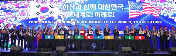 제23차 세계한인비즈니스대회. /사진제공=재외동포청