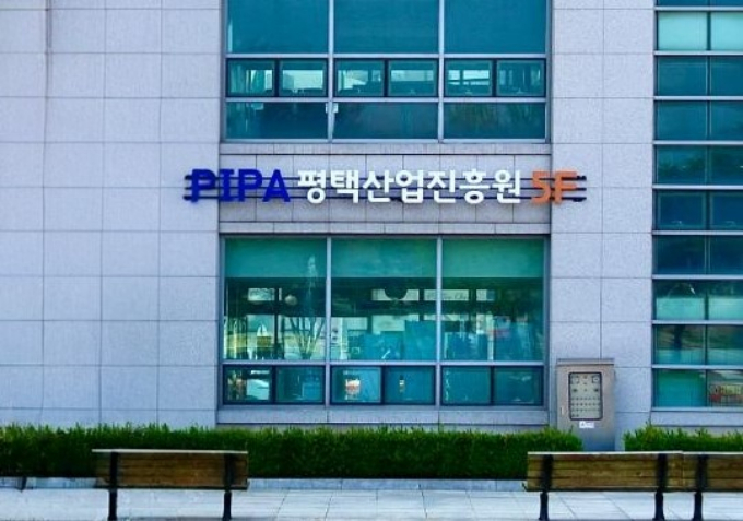 평택산업진흥원 전경. /사진제공=평택산업진흥원