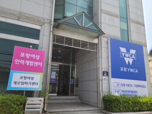 포항 '장애인 활동지원사' 교육기관 부족에 불만 팽배