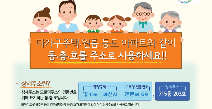 행정안전부와 과천시의 상세 주소 안내. /사진제공=과천시
