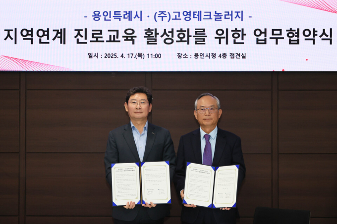 이상일(왼쪽) 용인특례시장과 고광일 (주)고영테크놀러지 대표이사가 업무협약 체결 후 기념촬영하고 있다. /사진제공=용인특례시