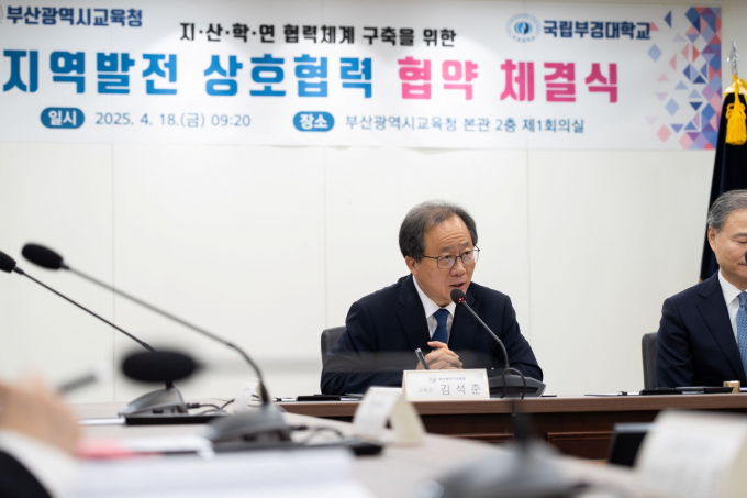 김석준 부산교육감이 부경대와 협약식에서 인사말을 하고 있다./사진=부산교육청