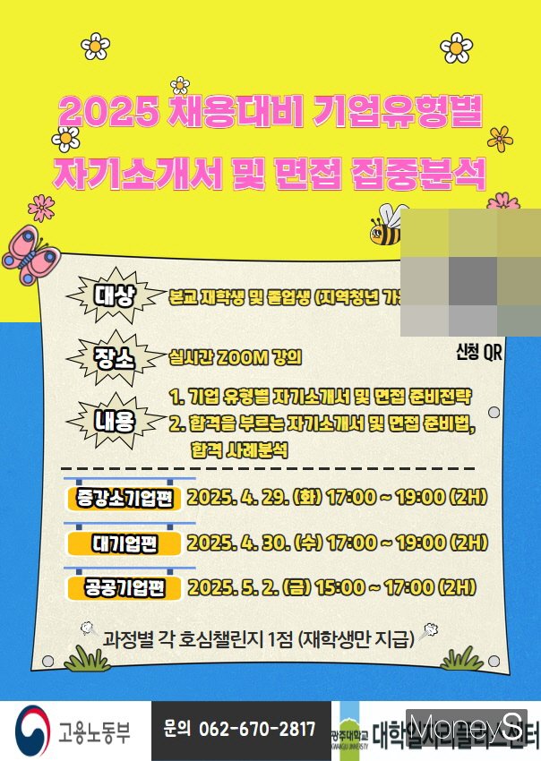 /사진=광주대학교 제공.