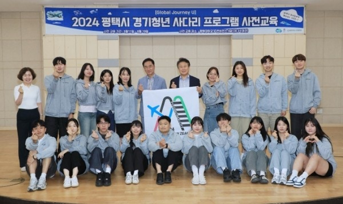 평택시, 지난해 '청년 사다리 프로그램' 참여자 발대식 모습. / 사진제공=평택시